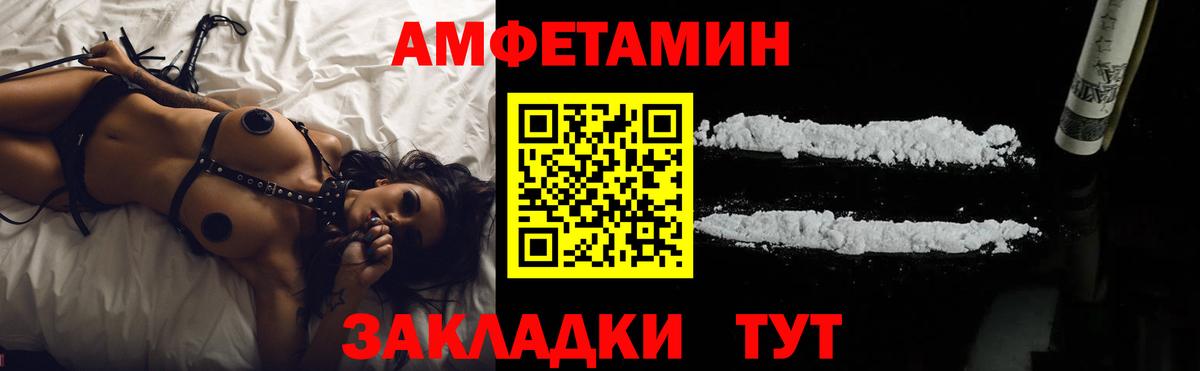 Бердск  Amphetamine 97%  Амфетамин  Вход с VPN 
