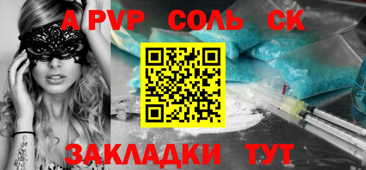 APVP VHQ Бердск