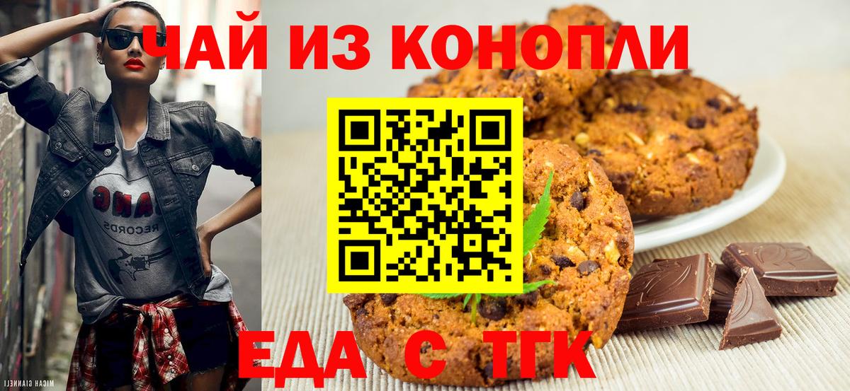 Canna-Cookies марихуана Бердск