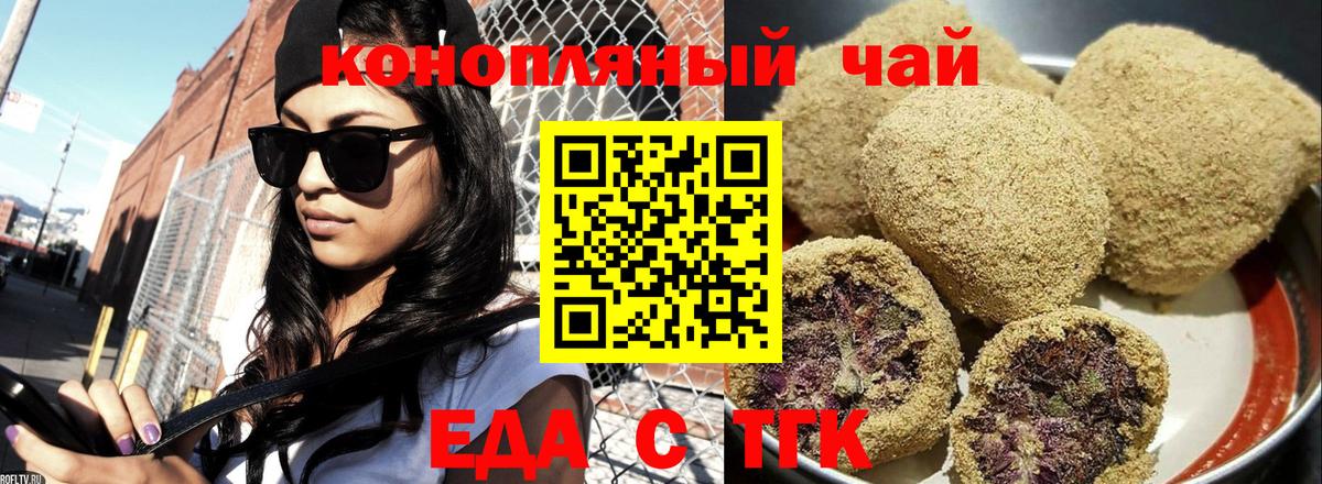 Cannafood конопля  Вход с VPN  Бердск 