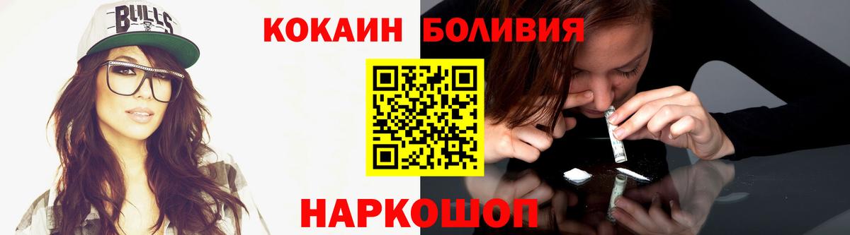 COCAIN Колумбийский Бердск