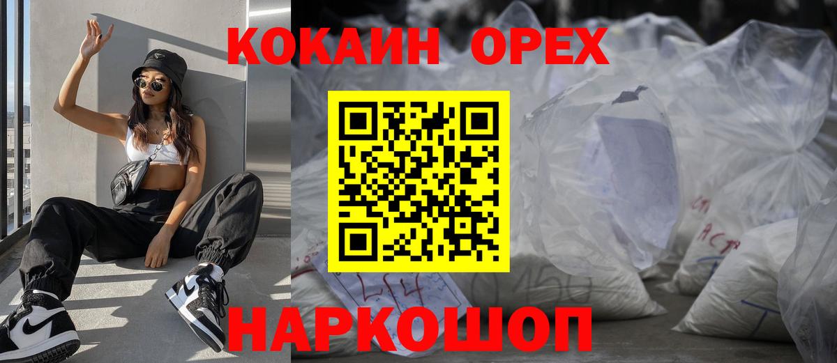 Кокаин Fish Scale  COCAIN Перу  Кокаин  Вход с VPN  Бердск 