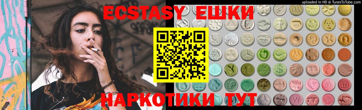 Экстази TESLA Бердск