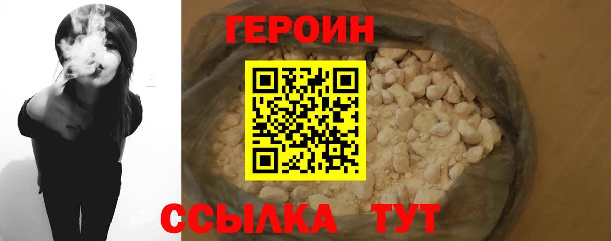 Бердск  ГЕРОИН гречка  Вход с VPN 