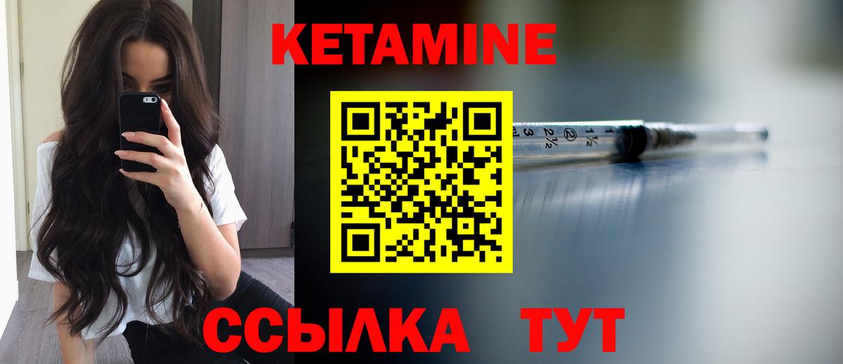 КЕТАМИН ketamine Бердск