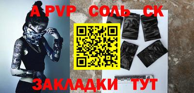 соль ск Моздок