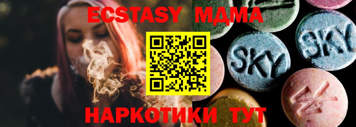 Бердск  МДМА кристаллы  Вход с VPN  МДМА Molly 
