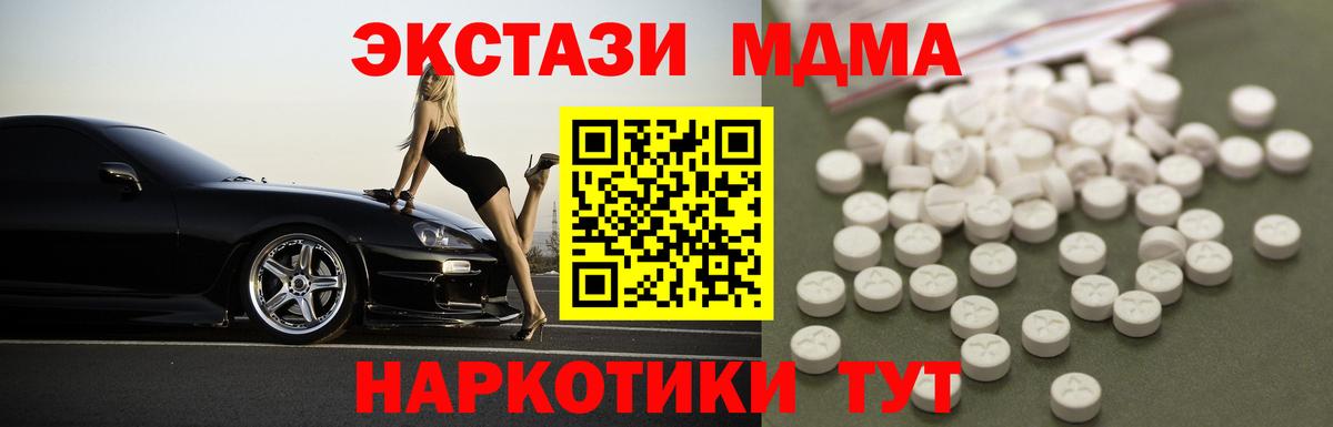MDMA VHQ Бердск