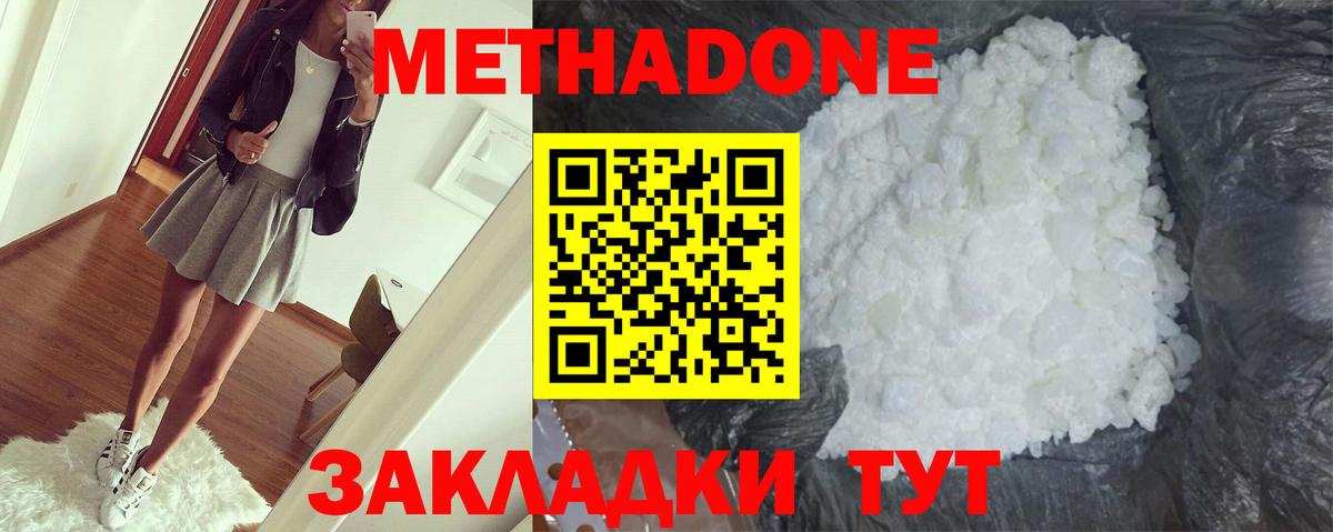 МЕТАДОН VHQ Бердск