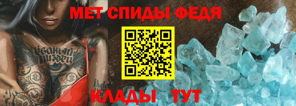 Первитин Methamphetamine Бердск