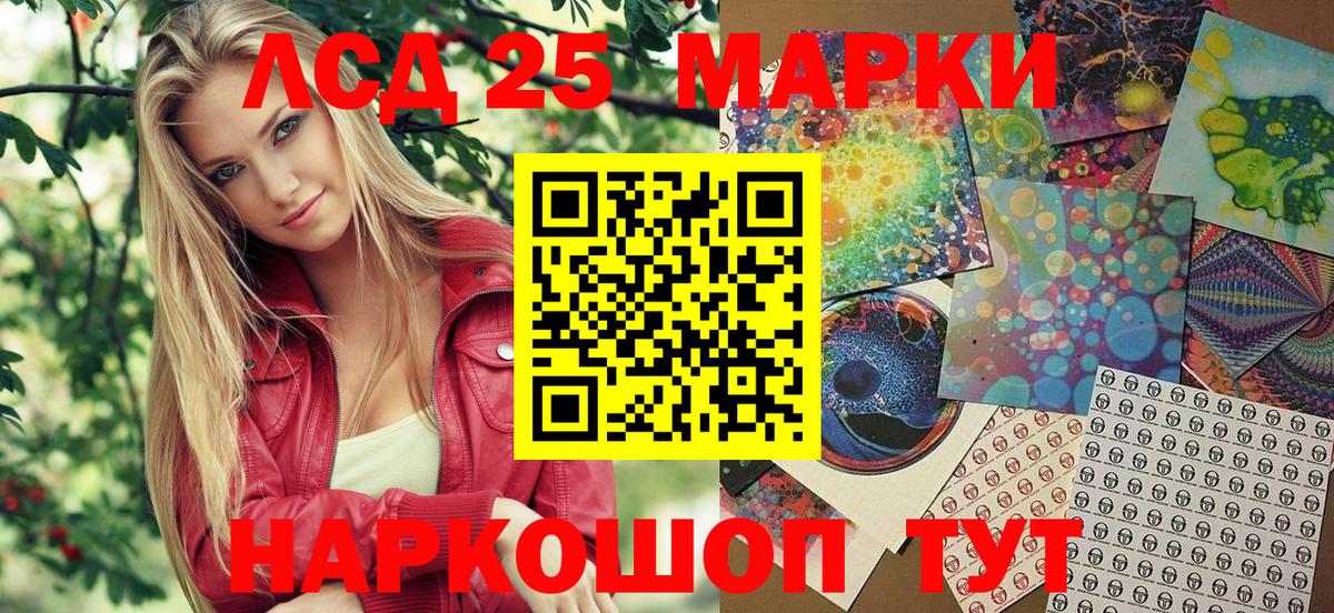 Марки N-bome 1,5мг Бердск