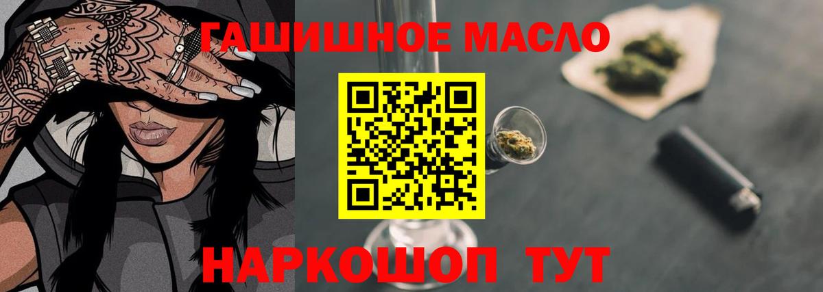 ТГК THC oil  закладки  ТГК жижа  Бердск  Вход с VPN 